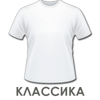 Классика