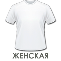 Женская FUTBITEX (Sport полиэстер)