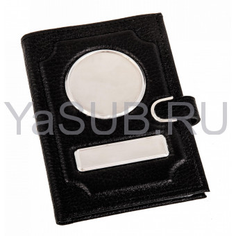 Автодокументы Обложка-портмоне для авто документов с застежкой - Флотер Чёрный